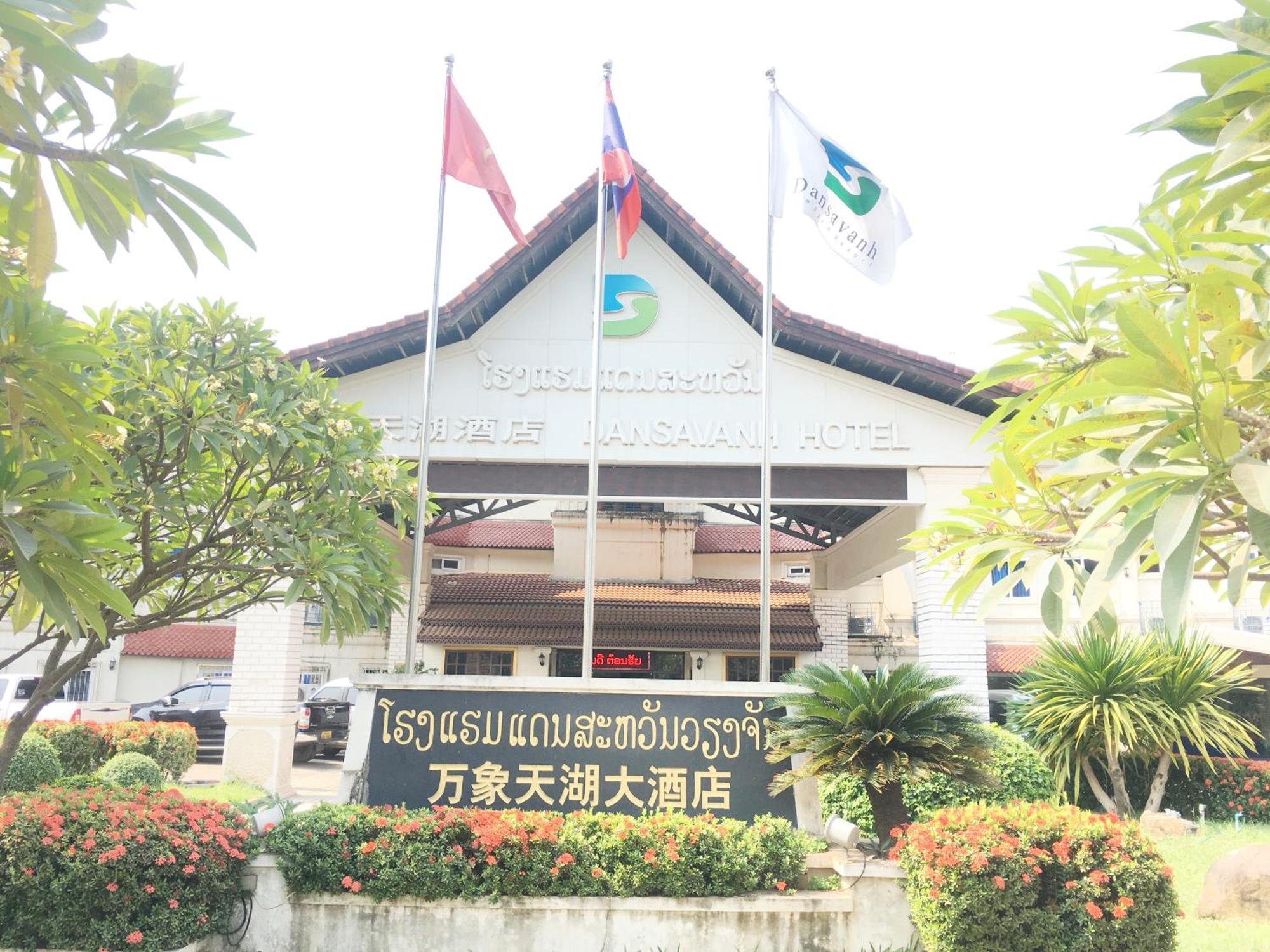 Dansavanh Vientiane Hotel Exterior photo